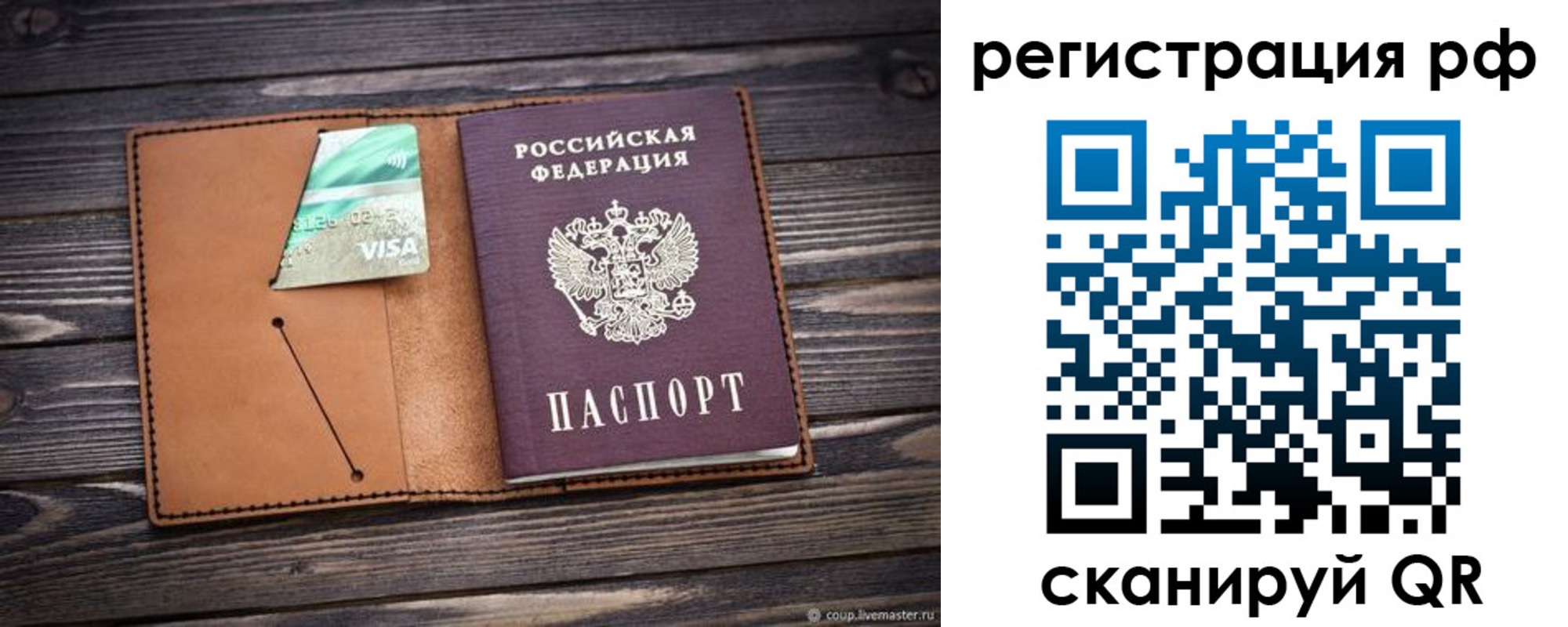прописка паспорт в Медногорске