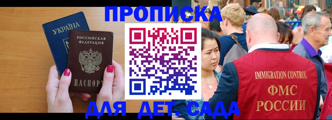 прописка для кредита в Медногорске