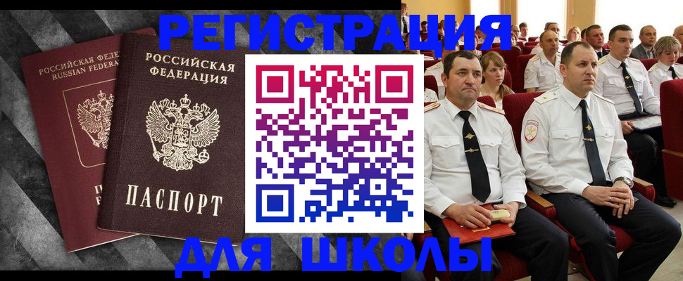 временная регистрация в Медногорске