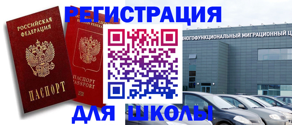 временная регистрация недорого в Медногорске