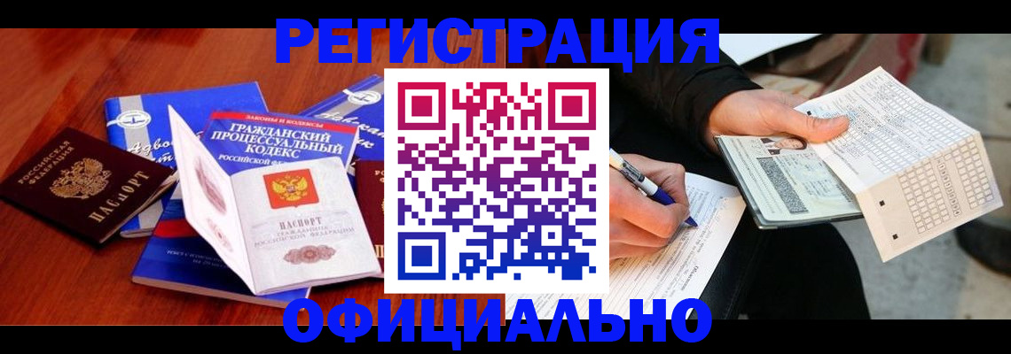 прописка паспорт в Медногорске