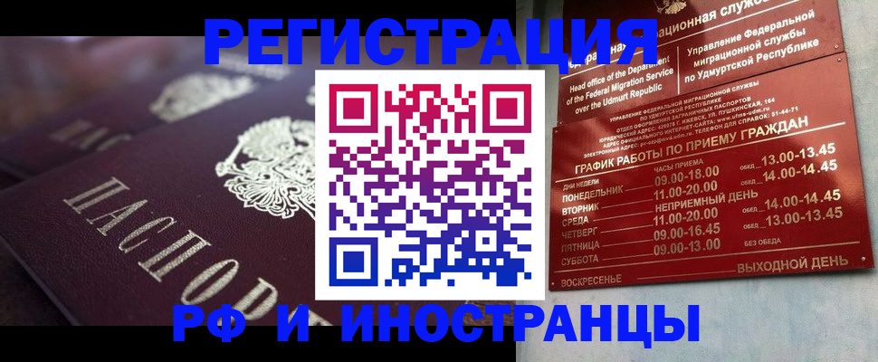 временная регистрация адрес в Медногорске