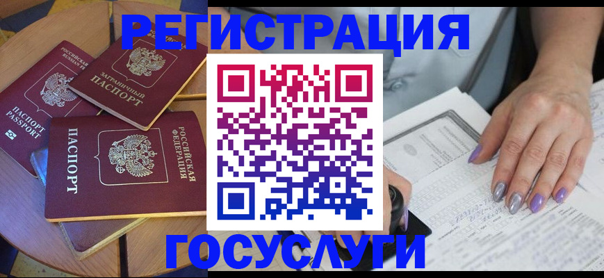 временная регистрация недорого в Медногорске