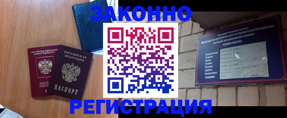 регистрация в Медногорске