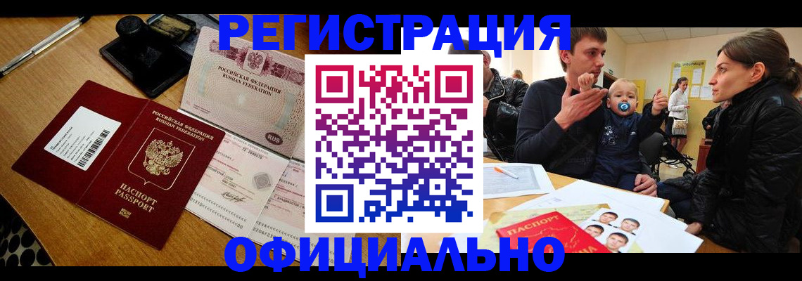 прописка поиск в Медногорске