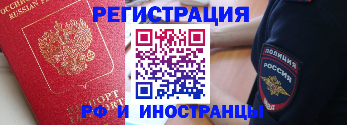 прописка паспорт в Медногорске