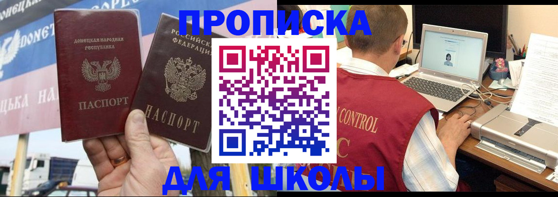 прописка штамп в Медногорске