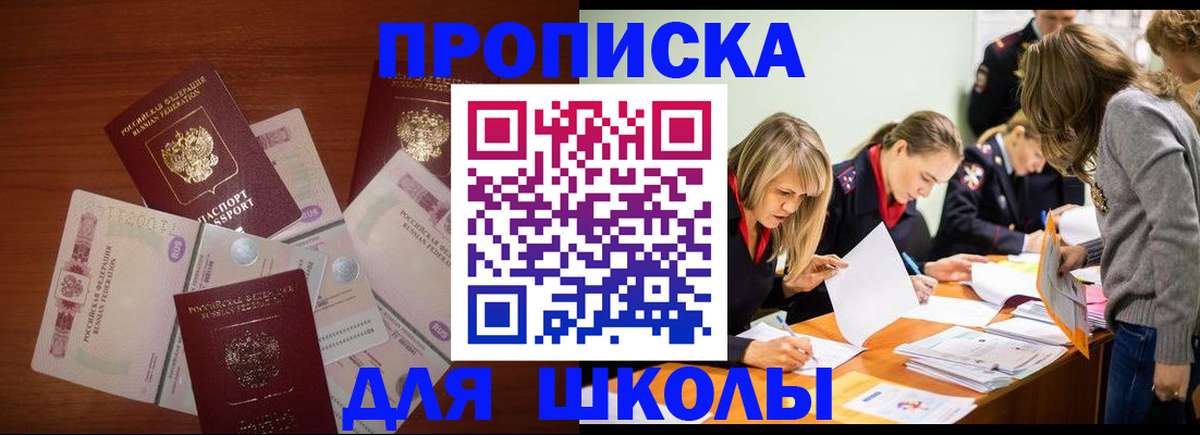 временная регистрация в Медногорске