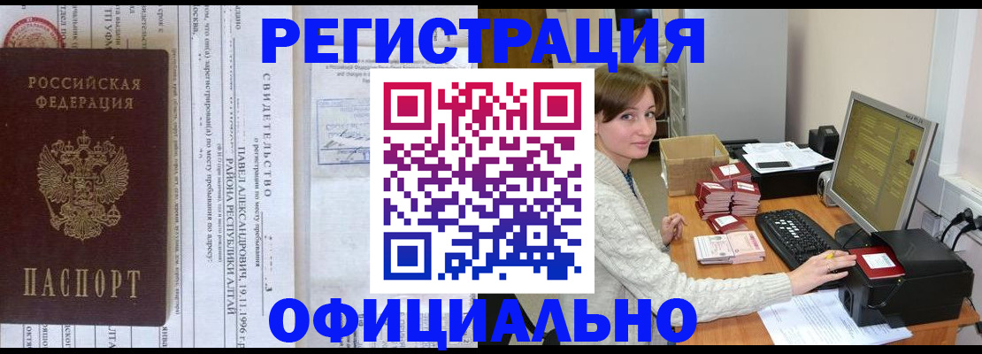 миграционный учет в Медногорске