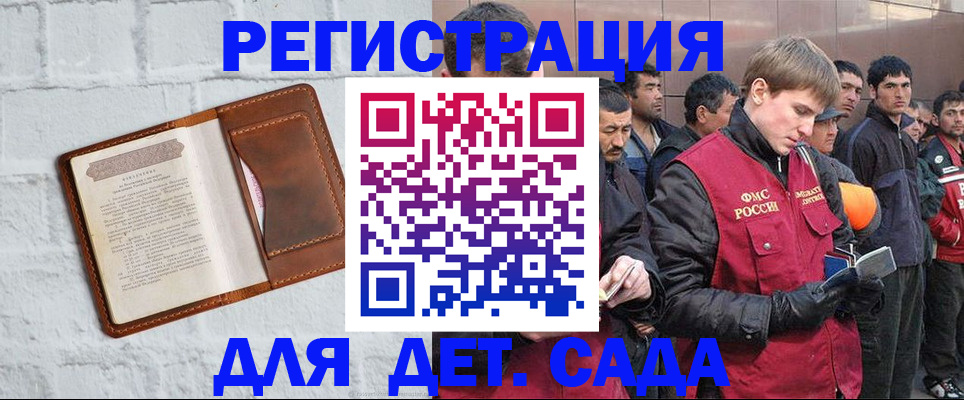 прописка для военкомата в Медногорске